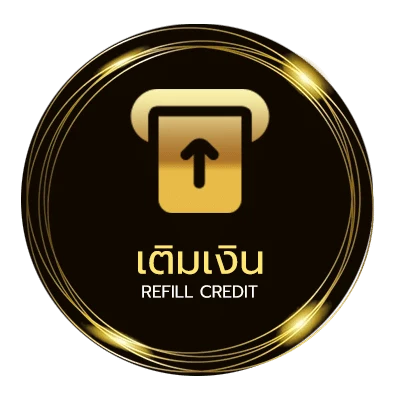 ฝาก-ถอน สยามคิกวันนี้ อัตโนมัติ 24 ชั่วโมง