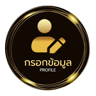 โปรไฟล์ สยามคิกวันนี้