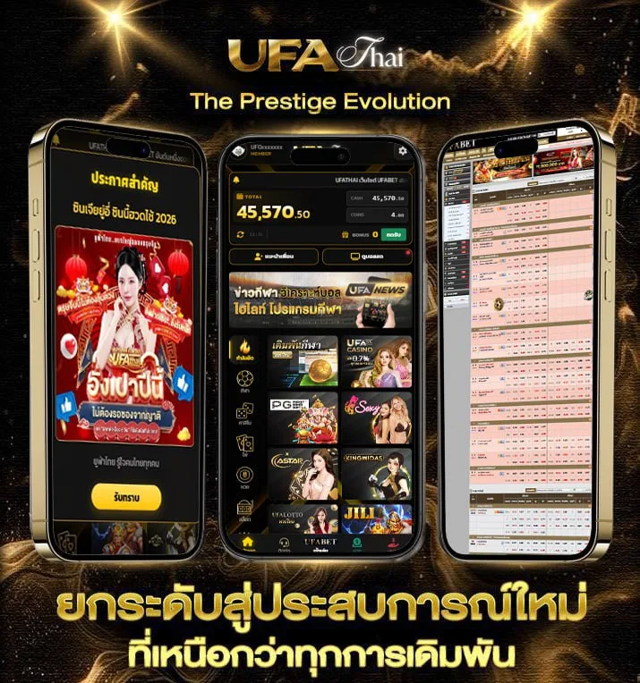 สยามคิกวันนี้  เว็บแทงบอล